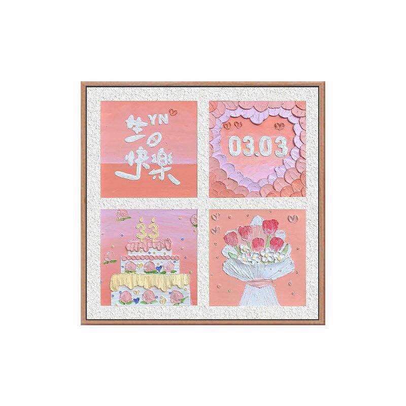 生日快乐 diy石英砂肌理画填充丙烯数字油画送朋友手绘定制礼物画