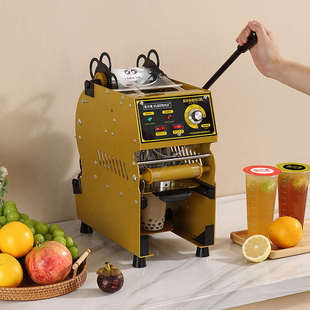 奶茶封口机商用奶茶店豆浆全自动小型饮料早餐手半自动封杯口器