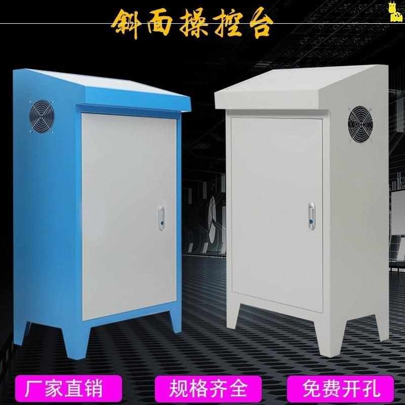 线配电柜变频布带斜面触摸屏跳电气配电箱O锁控制柜操作台柜式琴