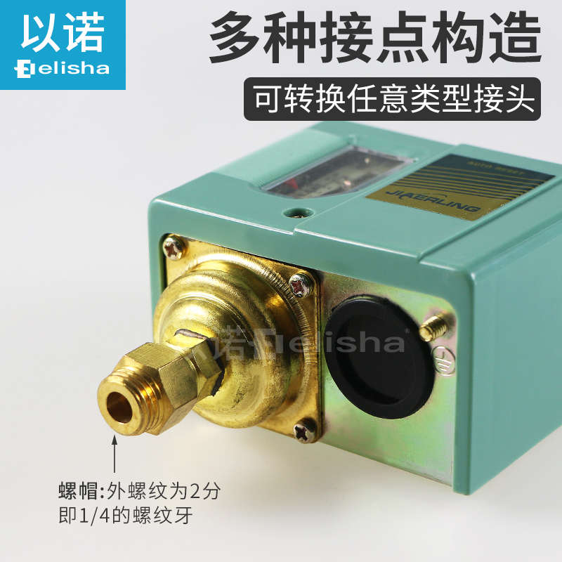 气动压力开关空压机螺杆机水泵压力控制器3Y/6/10/20/30公斤增压