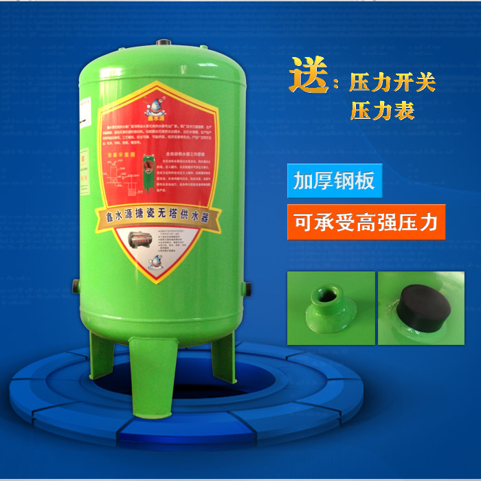 加厚搪瓷无塔供水器家用全自动压力罐水塔自来水增压水泵储水箱