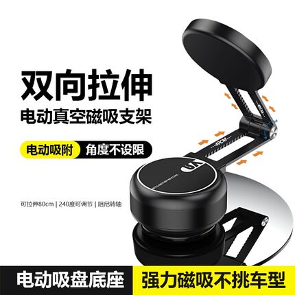 电动吸盘手机车载支架2024新款磁吸汽车导航真空桌面车用支架便携