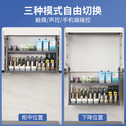 智能电动吊柜升降拉篮厨房橱柜垂直下拉式置物架上下伸缩调味拉篮
