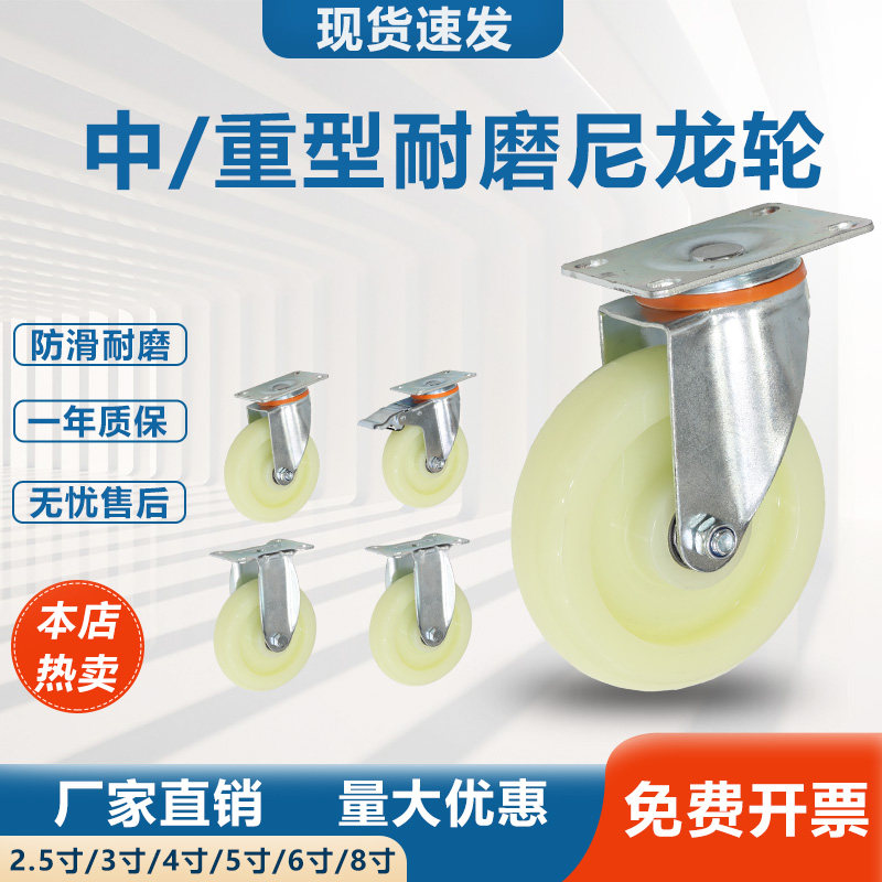 脚轮万向轮轮子4寸小手推车轱辘6寸尼龙轮带刹车工业重型3寸脚轮