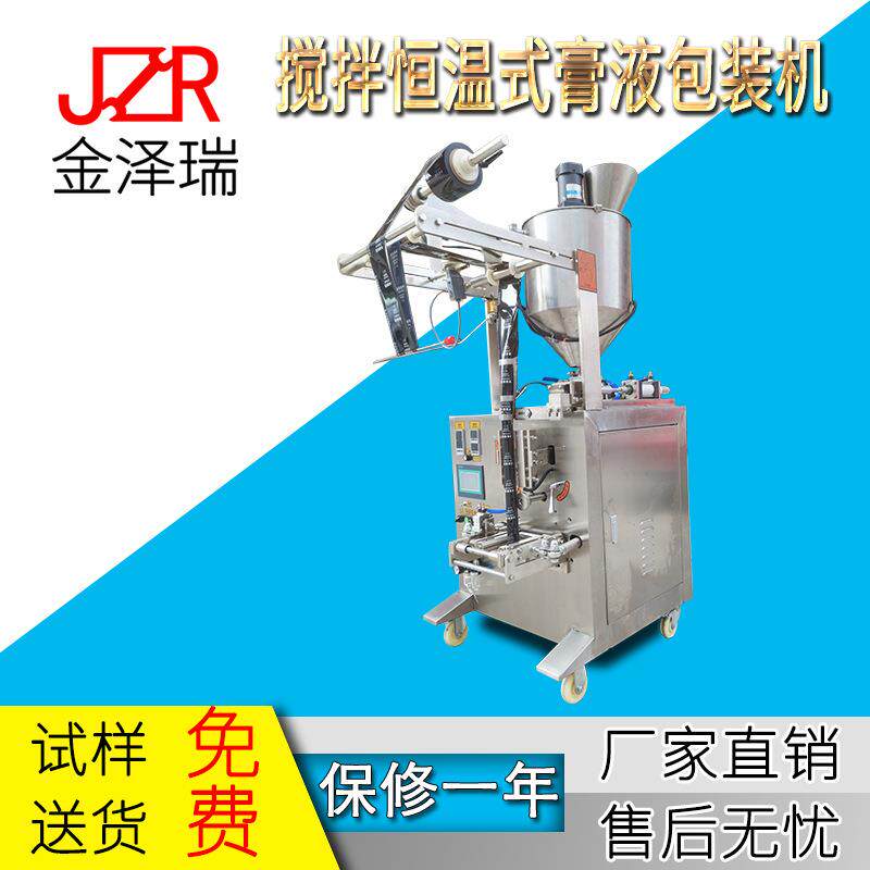 润滑脂凡士林黄油酱料包面泥包装机包装设备机器计数连袋加热恒温