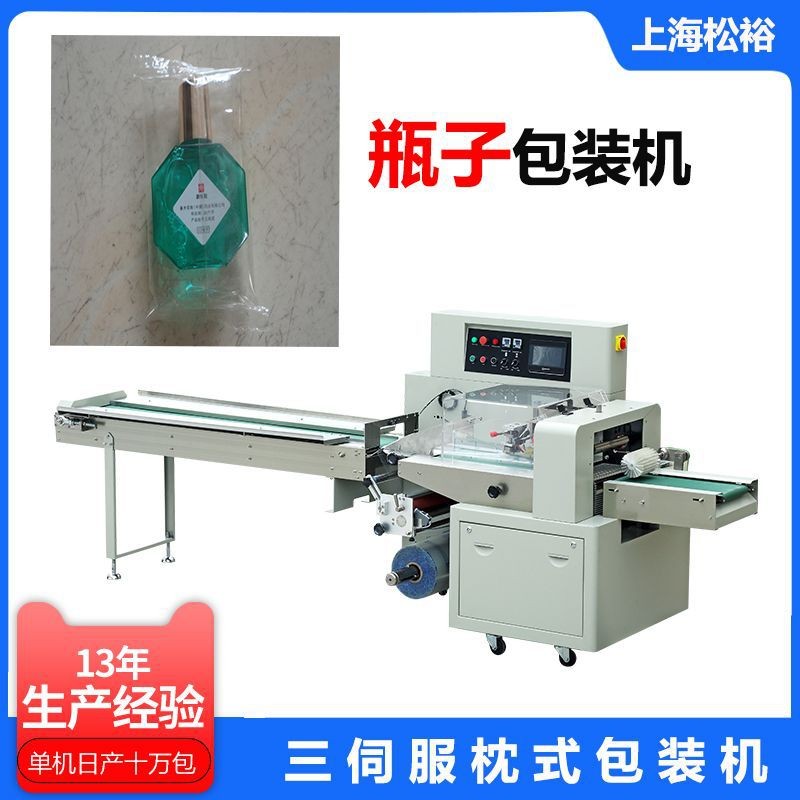 冰丝眼罩枕式包装机 隐形眼镜盒包装机 日用品分装包装机械设备