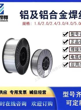 供应ER4943铝焊丝5356焊丝1.2-2.0-2.5