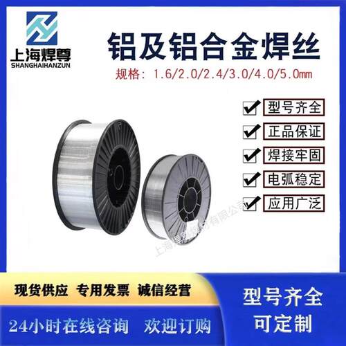 供应ER4943铝焊丝5356焊丝1.2-2.0-2.5
