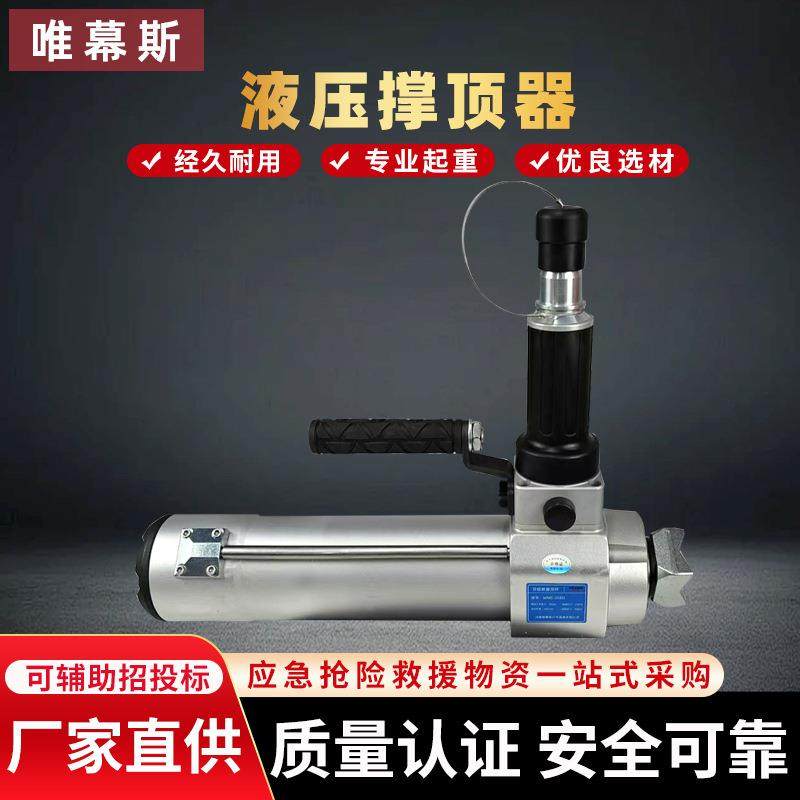 建筑物稳定支撑杆消防救援地震救援撑顶器支撑力 重型支撑器,橡塑材料及制品,橡胶,淘宝优惠券,粉丝福利购,淘宝优惠卷