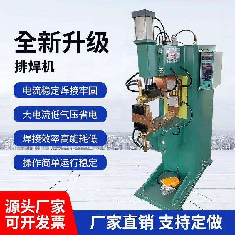 厂家供应气动排焊机 网片网框宠物笼焊接机 置物架气动排焊机,农机/农具/农膜,农产品加工设备,淘宝优惠券,粉丝福利购,淘宝优惠卷