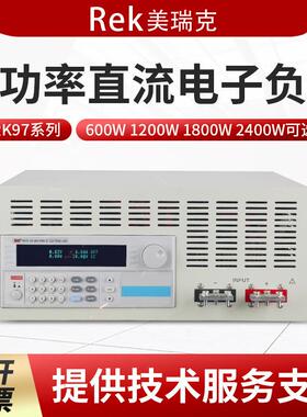 Rek RK9713大功率可编程直流电子负载仪1800W 2400W