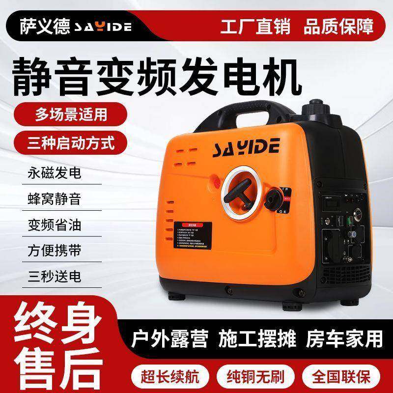 萨义德静音发电机变频汽油220v小型家用大功率摆摊户外野营便携式,搬运/仓储/物流设备,其他起重搬运设备,淘宝优惠券,粉丝福利购,淘宝优惠卷