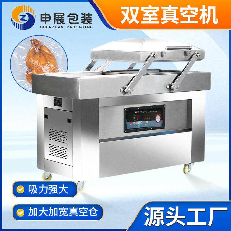 双室真空包装机600型商用香肠腊肉自动包装机器双室设备全自动