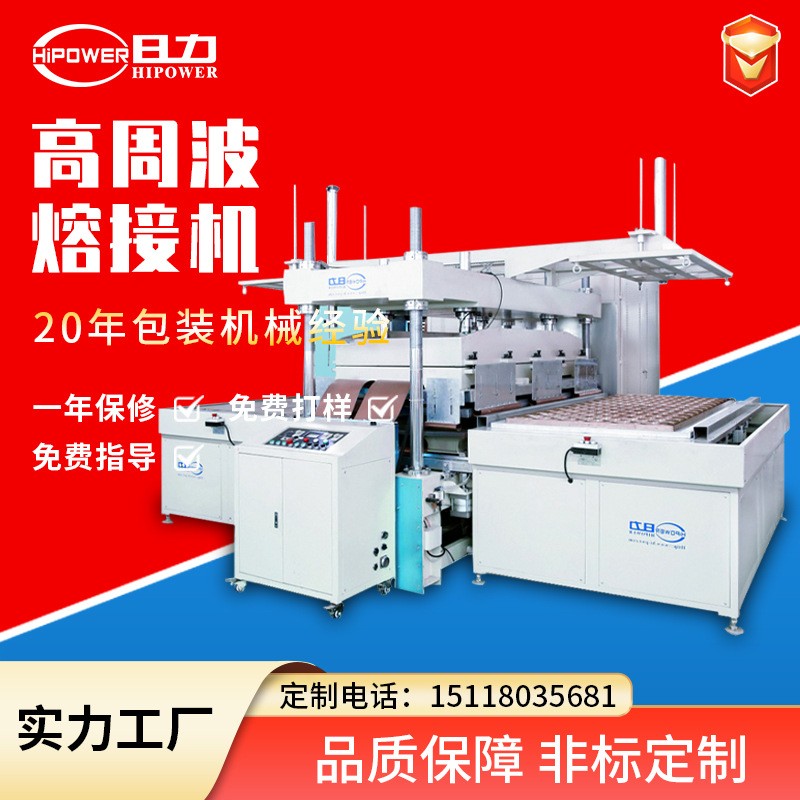 TPU防褥疮床垫高频焊接机PVC充气床漂流艇热合机50KW100KW高周波