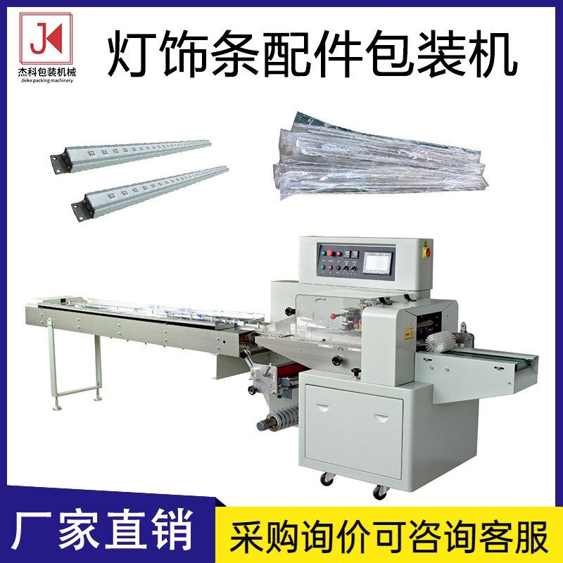 全自动枕式灯泡包装机灯条灯罩泡灯套袋机多功能LED筒灯装袋机