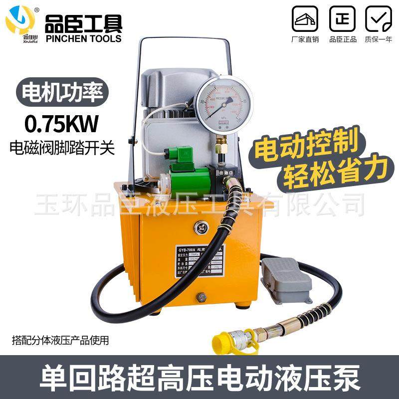 品臣 电动超高压油泵 液压电动泵 GYB-700A 电动脚踏泵 带电磁阀,橡塑材料及制品,橡胶,淘宝优惠券,粉丝福利购,淘宝优惠卷