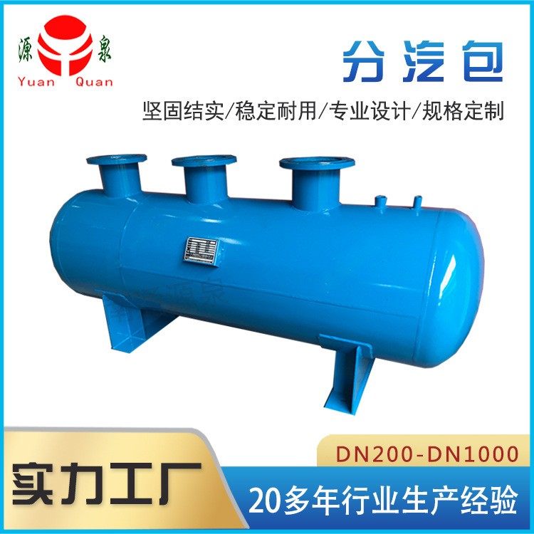 锅炉配件DN200-2000空气分配器 蒸汽分配缸 回水缸,大家电,锅炉配件,淘宝优惠券,粉丝福利购,淘宝优惠卷