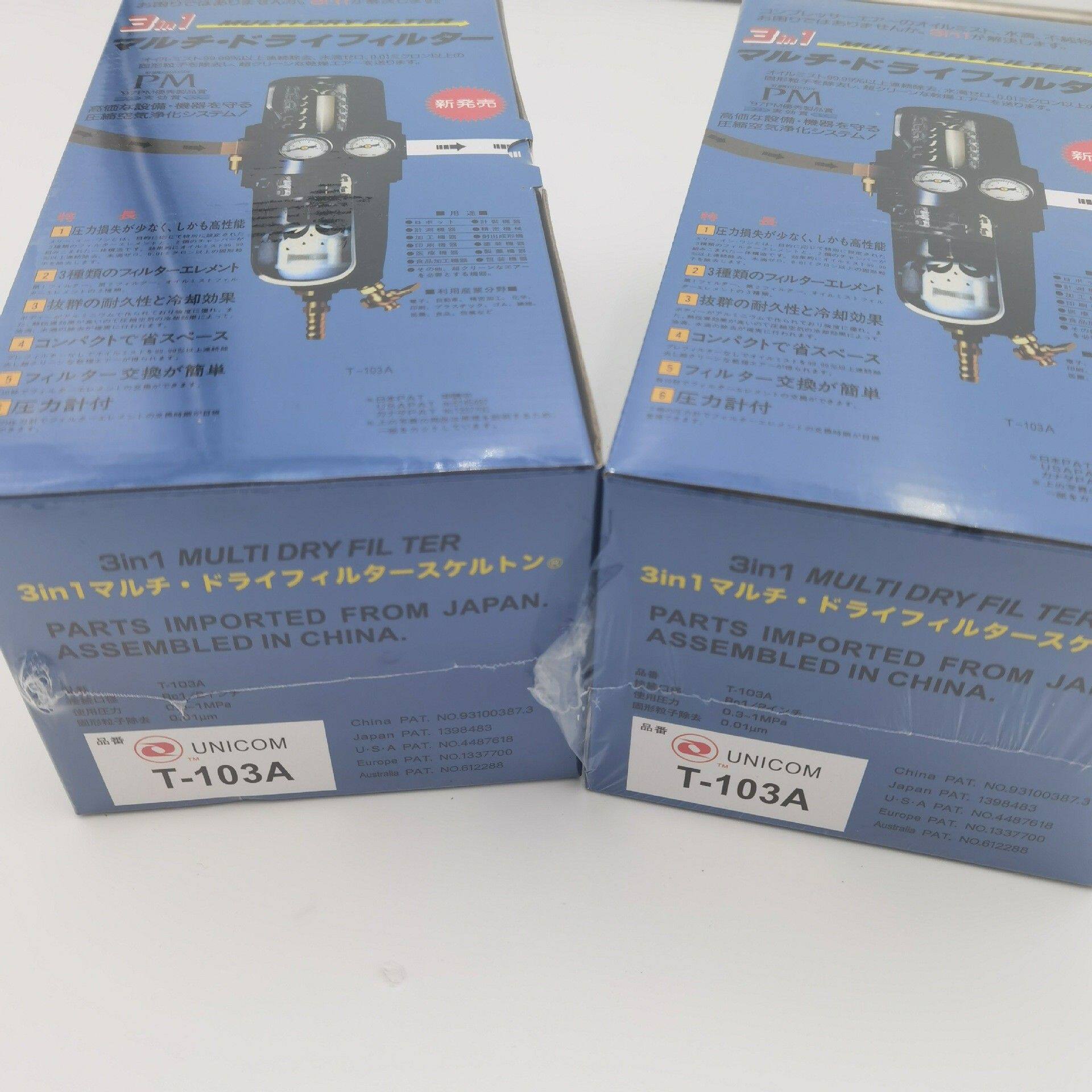 供应三合一 3in1多功能干燥精密过滤器T-107A除油过滤器