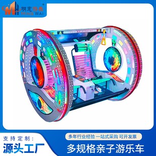 新款 乐吧车逍遥车情侣亲子游乐车广场发光车儿童游乐园设备