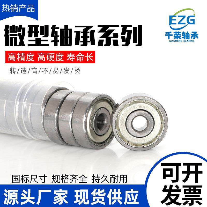 633 634 635 636 637 638 639 ZZ RS深沟球微型轴承(轴承钢),五金/工具,深沟球轴承,淘宝优惠券,粉丝福利购,淘宝优惠卷