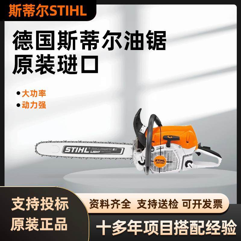 原装STIHL油锯伐木锯MS251汽油机动链锯子投标森林消防救援,橡塑材料及制品,橡胶,淘宝优惠券,粉丝福利购,淘宝优惠卷
