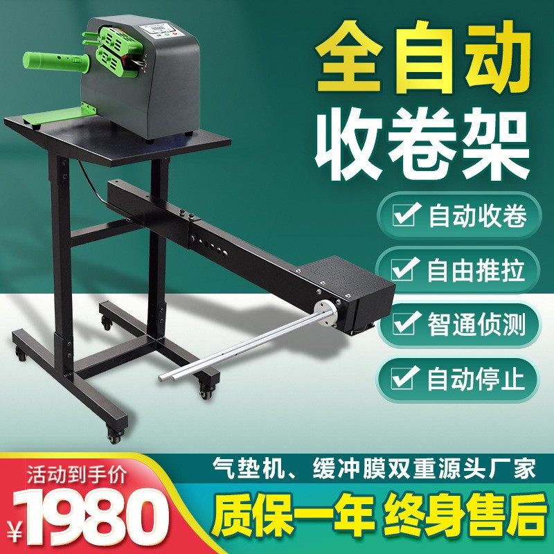 包装膜收卷装置 四节泡双排膜缓冲气垫机葫芦膜收卷架,五金/工具,充填机,淘宝优惠券,粉丝福利购,淘宝优惠卷