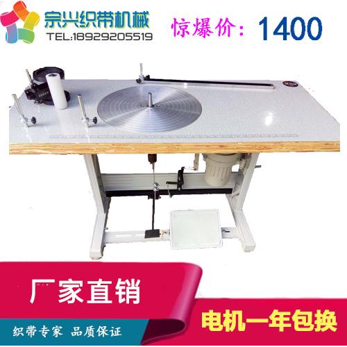 包装机 盘带机 跑码机 打码机 自动 织带 织带机 织带 纺织
