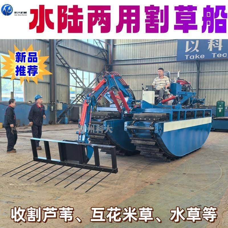 履带式水路两用芦苇收割船互花米草收割船河道浅滩水陆两栖割草船,机械设备,矿山专用设备,淘宝优惠券,粉丝福利购,淘宝优惠卷