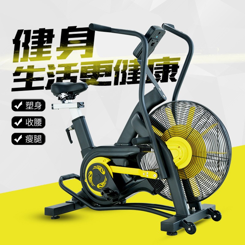 健身脚踏立式车 室内风阻风扇单车商用室内健身房风扇单车