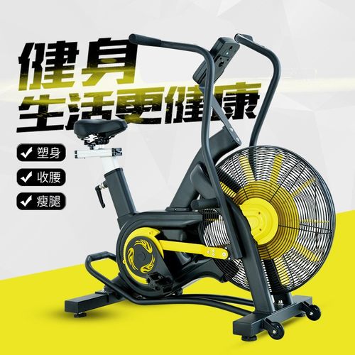 健身脚踏立式车 室内风阻风扇单车商用室内健身房风扇单车