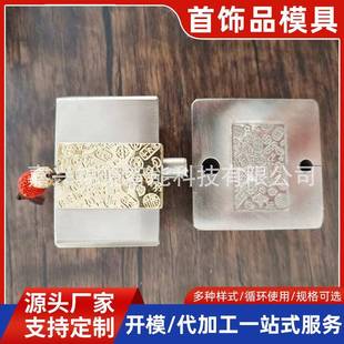 吉言吊坠钢模金银首饰压型模具不锈钢黄铜饰品压型模打金工具