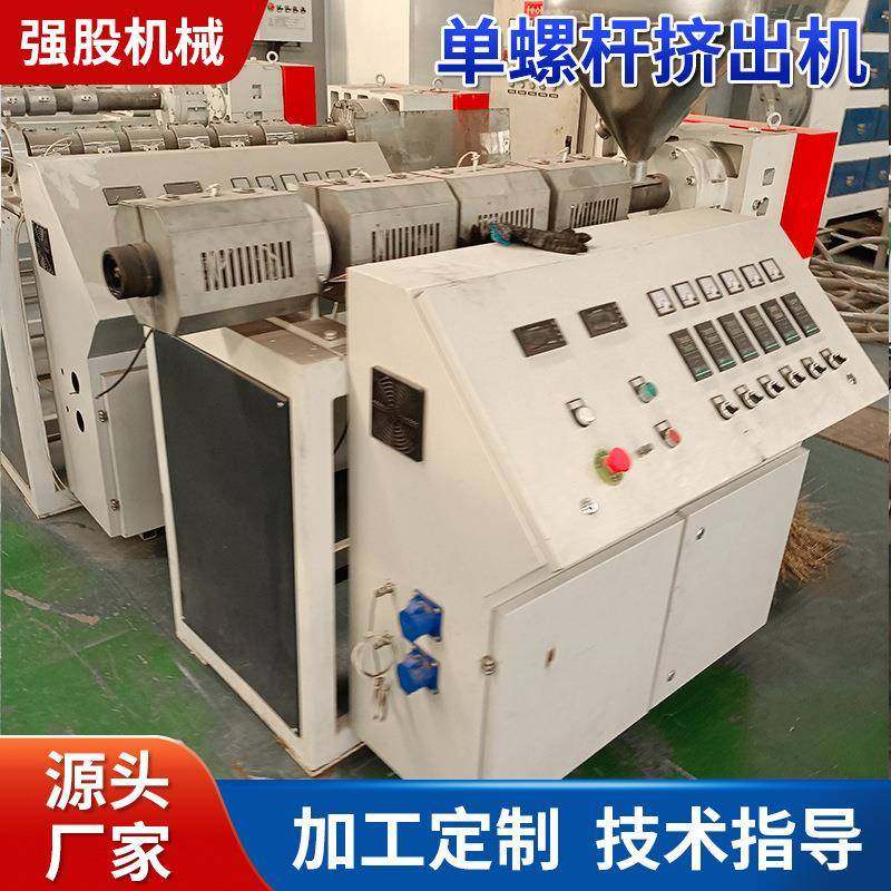 sj45pvc硅胶管材单螺杆挤出机 pe可降解吸管单螺杆塑料挤出设备,橡塑材料及制品,橡胶,淘宝优惠券,粉丝福利购,淘宝优惠卷