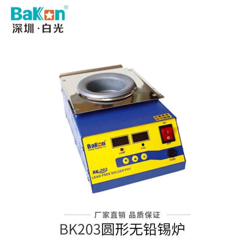 BK203圆形锡炉无铅锡炉浸焊机可调温锡锅数显焊锡炉恒温炉小锡炉,五金/工具,电热工具,淘宝优惠券,粉丝福利购,淘宝优惠卷