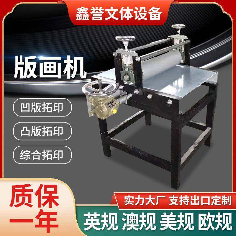 教育配送8K四开版画机工具拓印机带减速机美术器材泥板机全自动,橡塑材料及制品,橡胶,淘宝优惠券,粉丝福利购,淘宝优惠卷