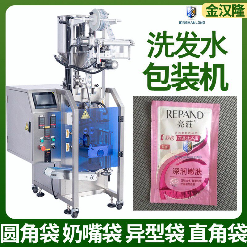 袋装洗发水自动包装机 试用装沐浴露计量包装机 多功能液体包装机