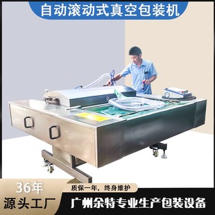 玉米海鲜倾斜真空包装 机 1000连续滚动式 封口机 预制菜真空包装
