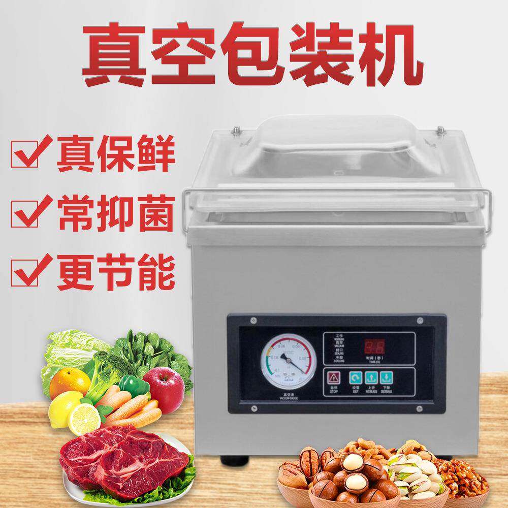 直供真空气调包装机熟食保鲜机卤制品周黑鸭保鲜包装封口机现货