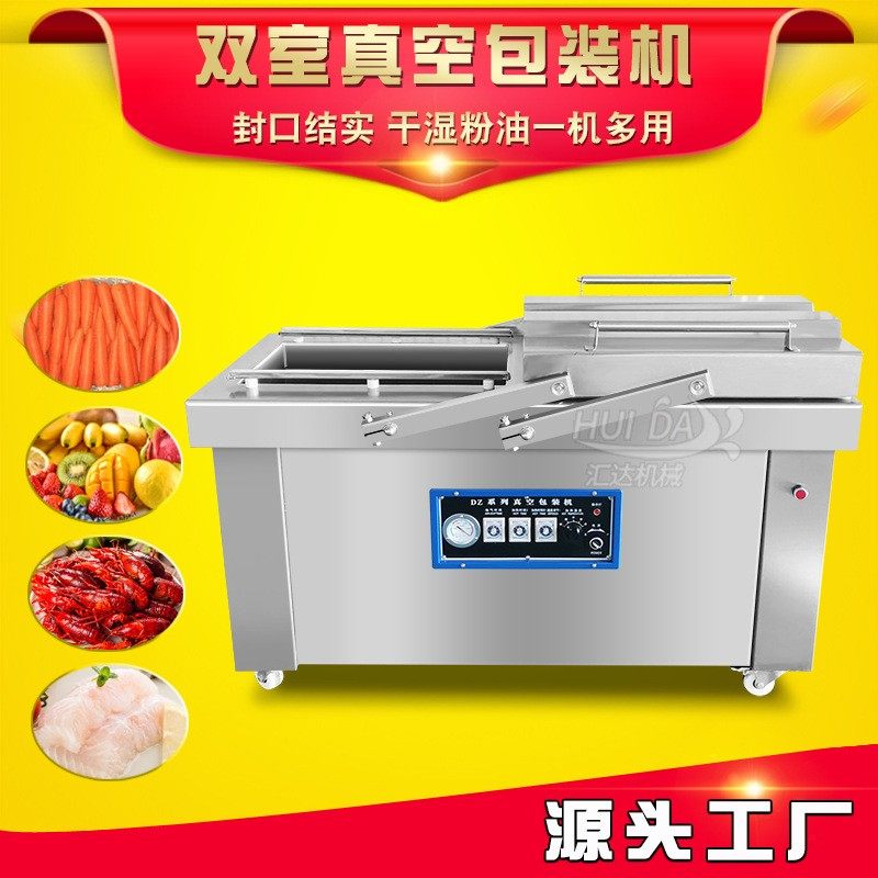 杨梅杏干真空封口机 甘蔗保鲜抽真空设备 藕片双室真空包装机,清洗/食品/商业设备,果蔬加工设备,淘宝优惠券,粉丝福利购,淘宝优惠卷