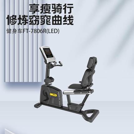 FT-7806R商用自发电LED健身车动感单车运动健身器材有氧