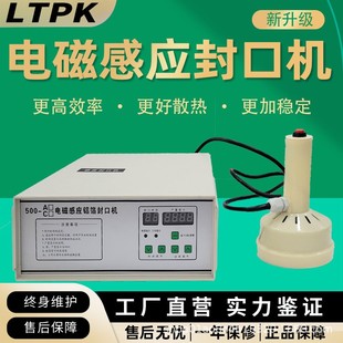 手持电磁感应封口机手动家用小型蜂蜜饮料玻璃铝箔瓶口封口机 台式