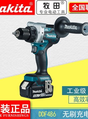 无刷冲击钻DHP486大功率扭力工业级电钻18V锂电DDF486起子机