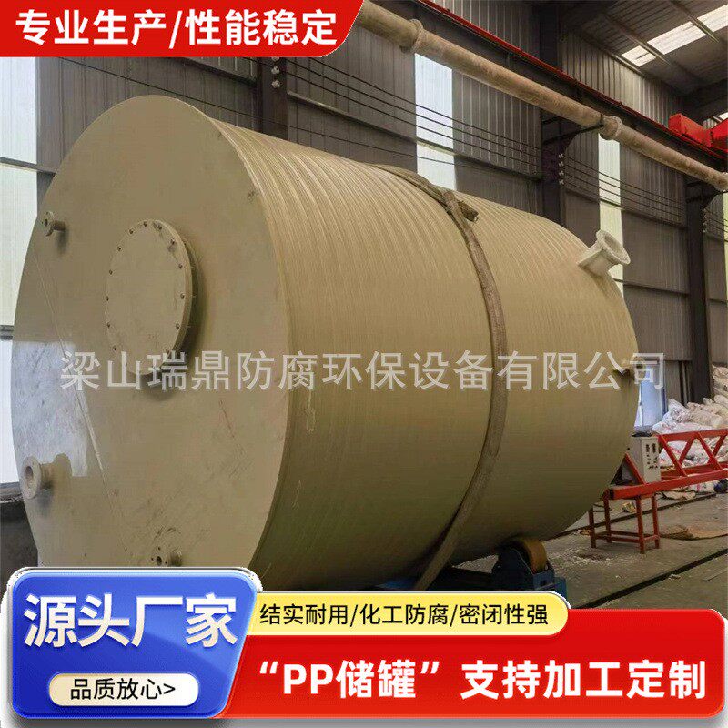 多种规格真空计量pp材质卧式储罐 耐酸碱无缝缠绕自落式PP储罐