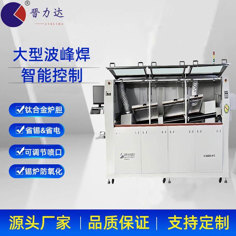 波峰焊自动生产线 pcb板自动焊锡机 led灯带焊接机 隧道炉,五金/工具,焊锡机,淘宝优惠券,粉丝福利购,淘宝优惠卷