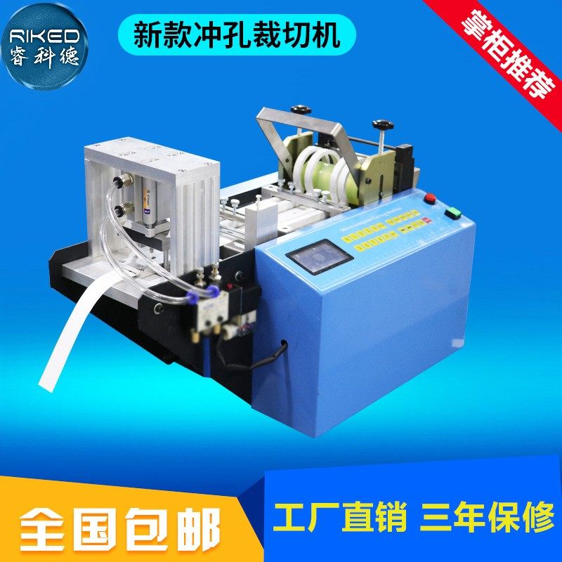 冲孔打孔裁切机 全自动水洗标铜版纸打孔机 丝带腰带魔术贴冲孔机,机械设备,电子产品制造设备,淘宝优惠券,粉丝福利购,淘宝优惠卷