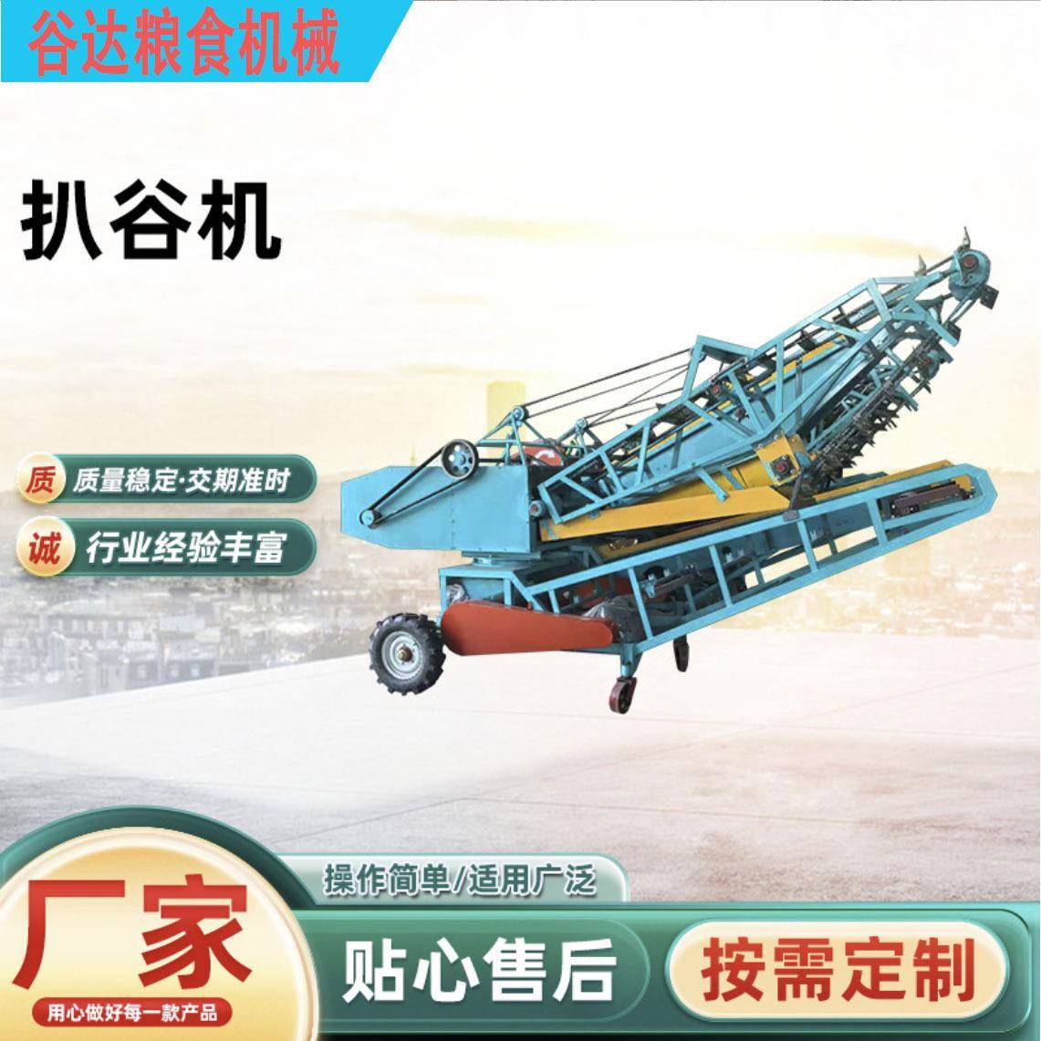 扒谷机适用于粮食出仓设备也是配套其它机械辅助设备