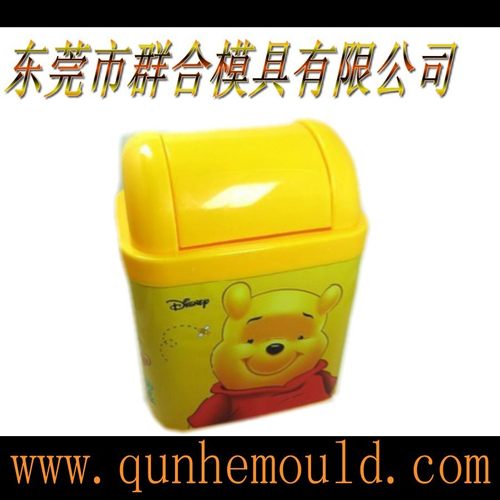 凤岗 塘厦 清溪生产承接垃圾桶 垃圾篓等模具 模具设计 模具加工