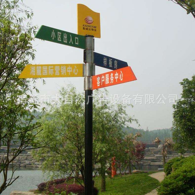 立柱式指示牌 防腐木指示牌 户外景区立式导向牌广告牌厂家