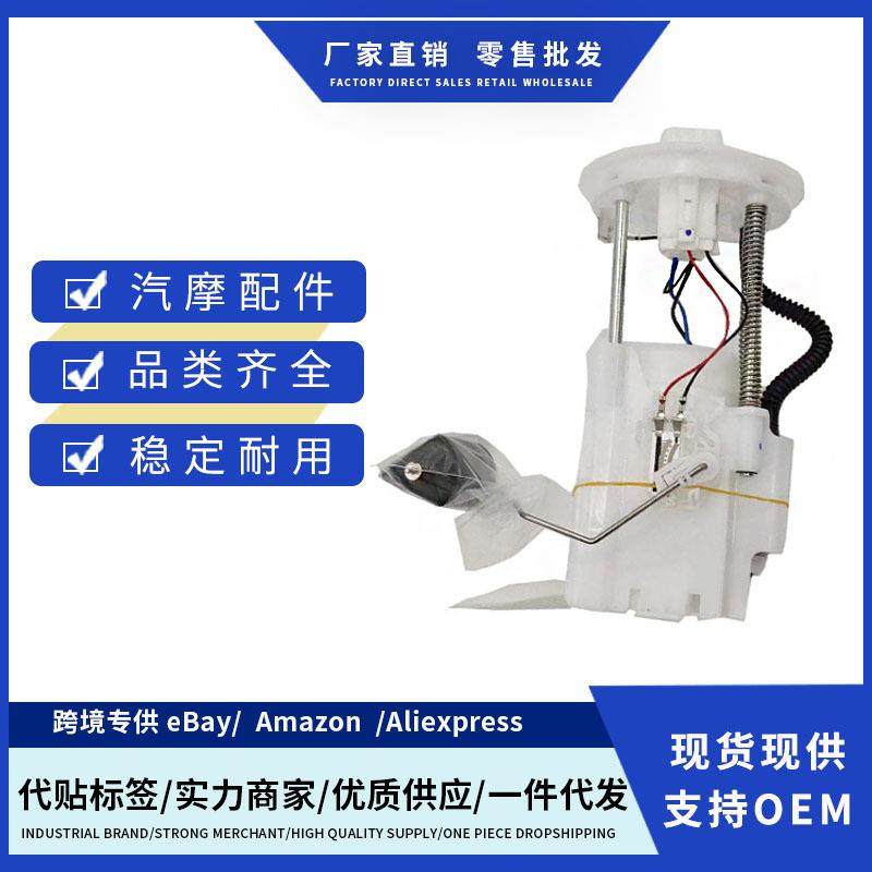 68030875AA E7235M 68060507AB燃油泵总成适用Dodge GrandCaravan