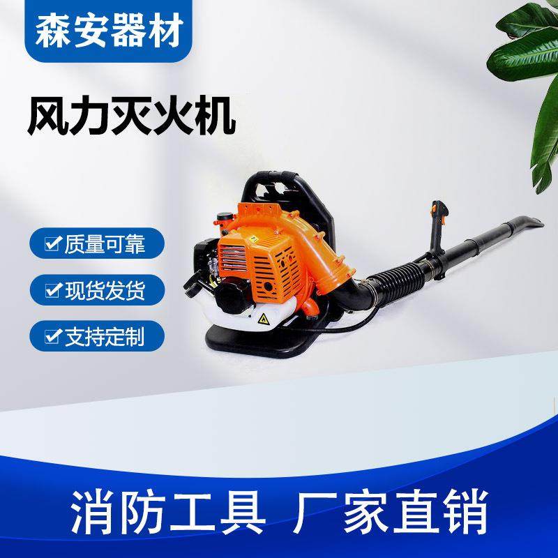 背负式吹风机园林道路风力灭火机二冲程汽油吹叶机市政路面吹尘机