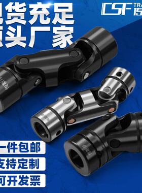 CSCA精密小型十字轴万向节联轴器高精度可伸缩CSCW连轴器卡簧穿销